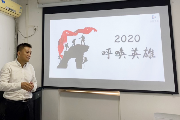 巴可投影机2020年中销售动员会胜利召开