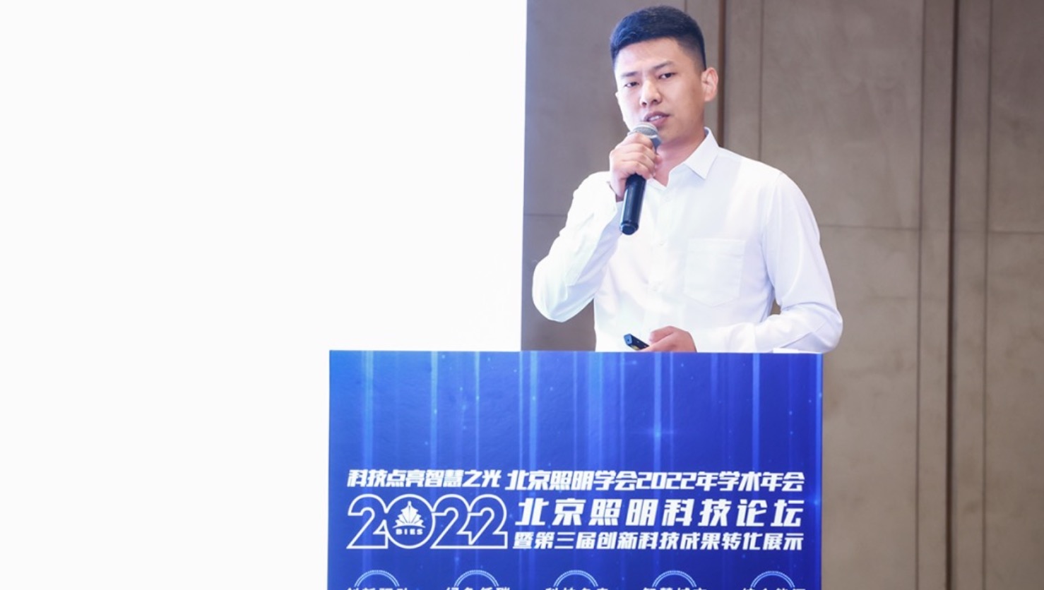 铭典创视携巴可投影机出席2022北京照明科技论坛