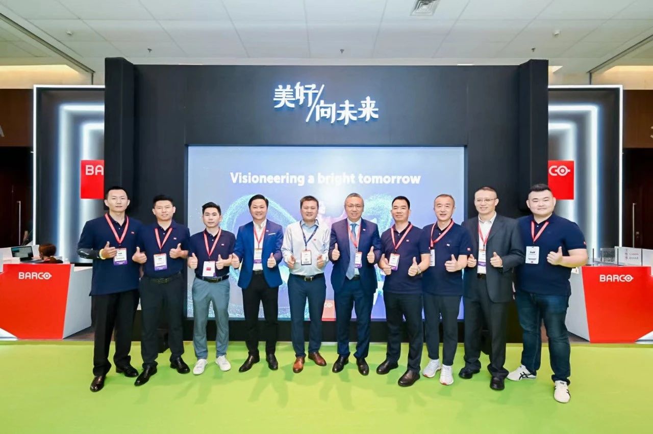 美好向未来 | 巴可@Infocomm China 2023